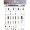 Кольцо декоративное NOVOTECH UNITE для арт. 370681-370693 NV-370706