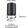 Плафон NOVOTECH UNITE для арт. 370681-370693 NV-370697