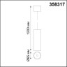 Светильник NOVOTECH DEMI диммируемый с пультом управления NV-358317
