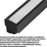 Светильник трековый NOVOTECH PORT 359787 черный NV-359787
